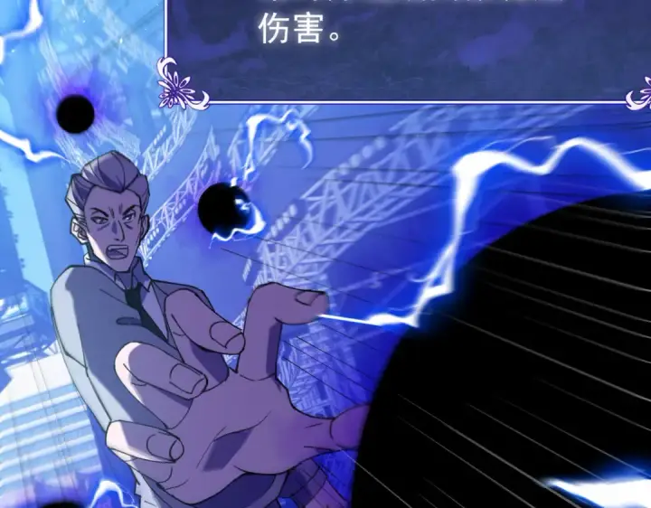 漫画《我靠无敌被动打出成吨伤害！》第170话 获得刺客之王认可第181张图