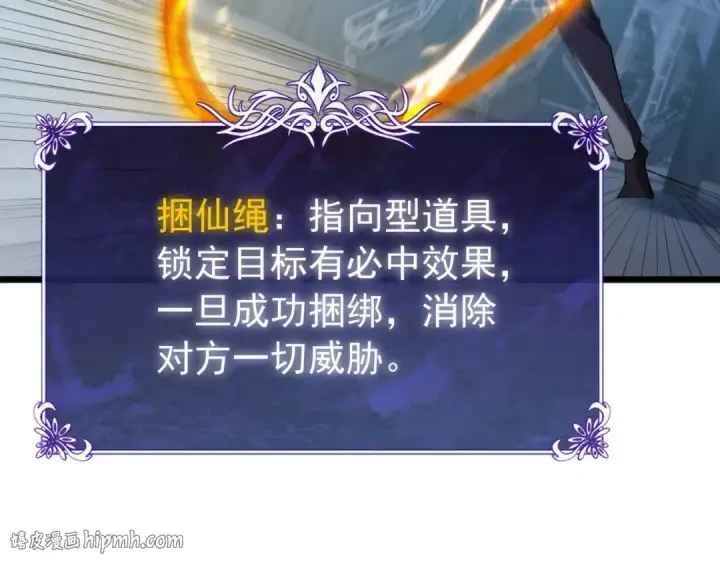 漫画《我靠无敌被动打出成吨伤害！》第170话 获得刺客之王认可第184张图