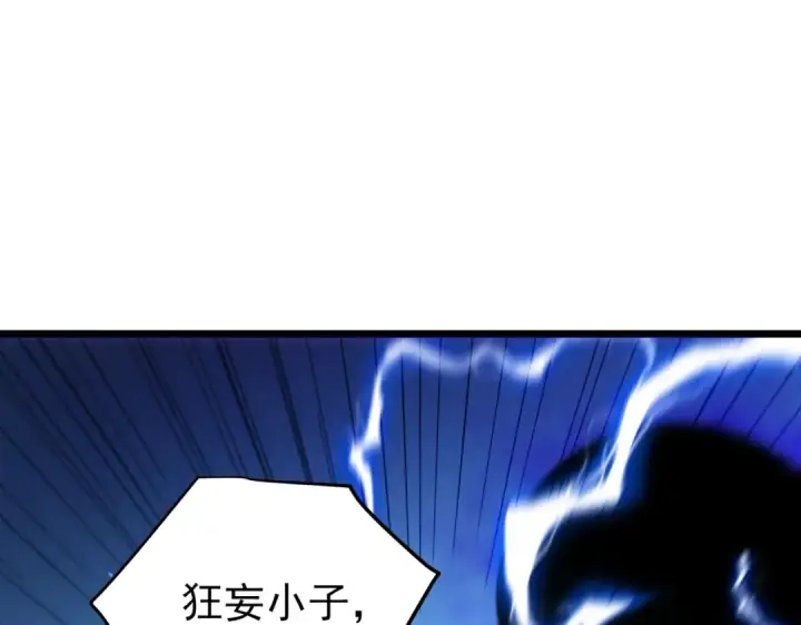 漫画《我靠无敌被动打出成吨伤害！》第170话 获得刺客之王认可第185张图