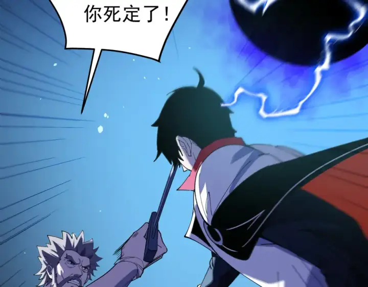 漫画《我靠无敌被动打出成吨伤害！》第170话 获得刺客之王认可第186张图