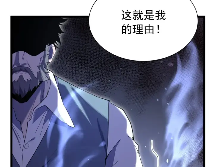 漫画《我靠无敌被动打出成吨伤害！》第170话 获得刺客之王认可第19张图