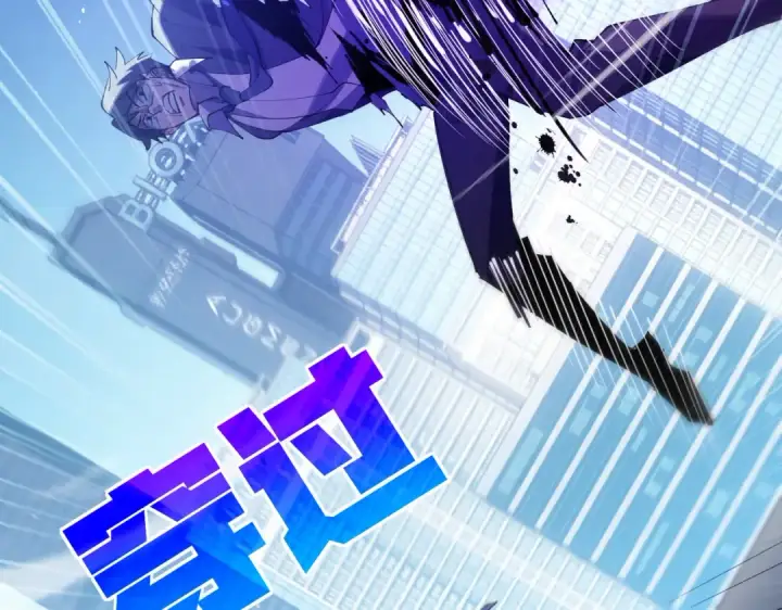 漫画《我靠无敌被动打出成吨伤害！》第170话 获得刺客之王认可第197张图