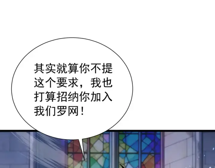 漫画《我靠无敌被动打出成吨伤害！》第170话 获得刺客之王认可第23张图