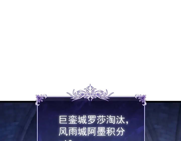 漫画《我靠无敌被动打出成吨伤害！》第170话 获得刺客之王认可第31张图