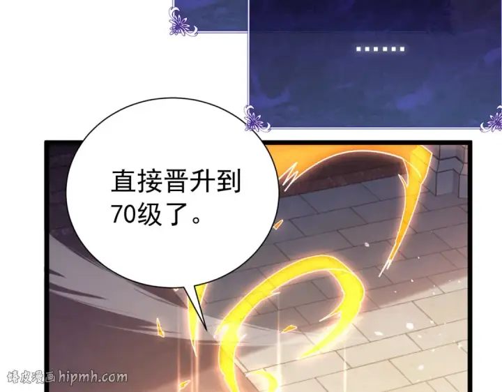 漫画《我靠无敌被动打出成吨伤害！》第170话 获得刺客之王认可第56张图