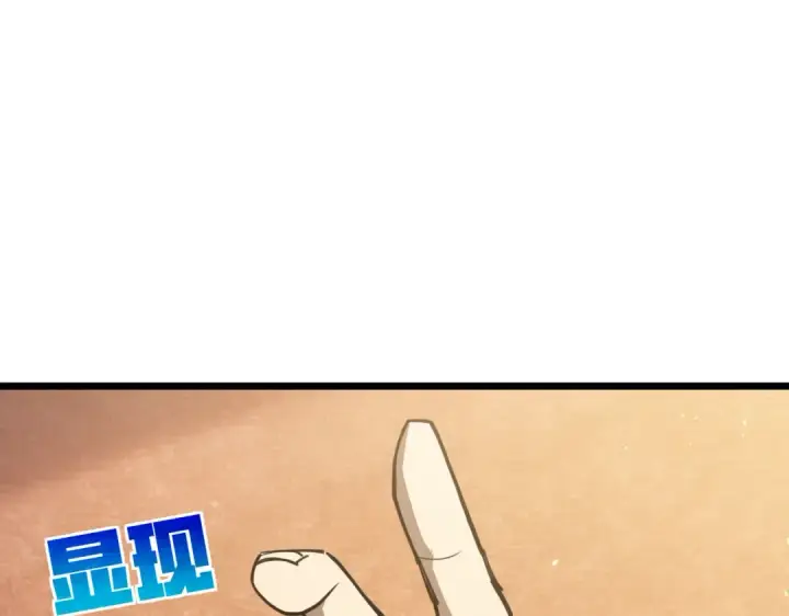 漫画《我靠无敌被动打出成吨伤害！》第170话 获得刺客之王认可第70张图
