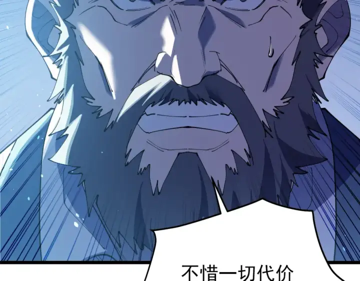 漫画《我靠无敌被动打出成吨伤害！》第170话 获得刺客之王认可第91张图