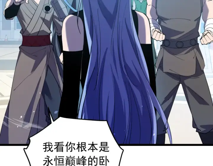漫画《我靠无敌被动打出成吨伤害！》第170话 获得刺客之王认可第94张图
