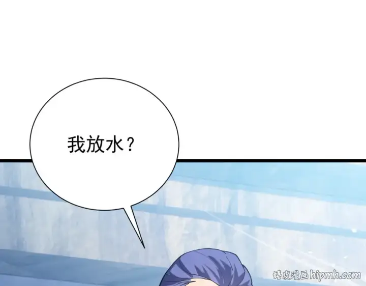 漫画《我靠无敌被动打出成吨伤害！》第170话 获得刺客之王认可第96张图