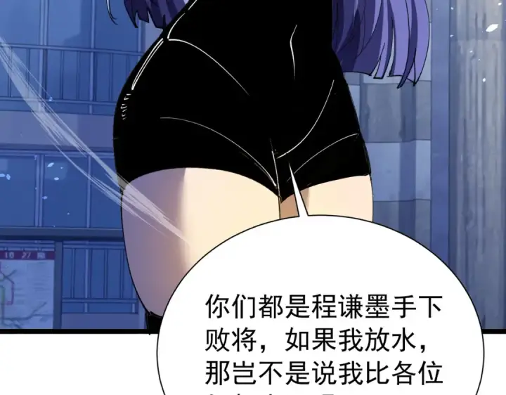 漫画《我靠无敌被动打出成吨伤害！》第170话 获得刺客之王认可第98张图