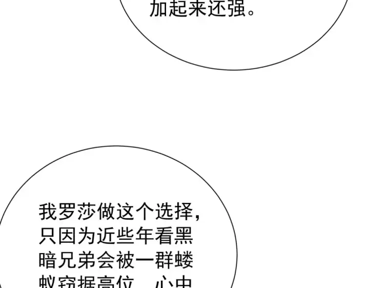 漫画《我靠无敌被动打出成吨伤害！》第170话 获得刺客之王认可第99张图