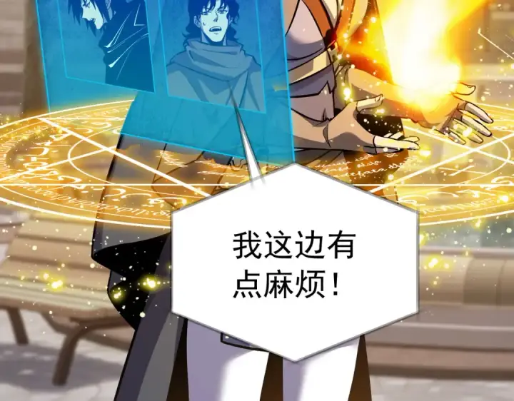 漫画《我靠无敌被动打出成吨伤害！》第171话 全员守护永恒巅峰第117张图