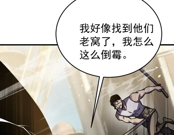 漫画《我靠无敌被动打出成吨伤害！》第171话 全员守护永恒巅峰第119张图