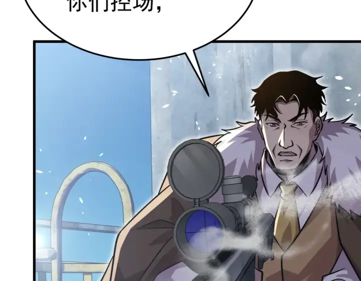 漫画《我靠无敌被动打出成吨伤害！》第171话 全员守护永恒巅峰第126张图