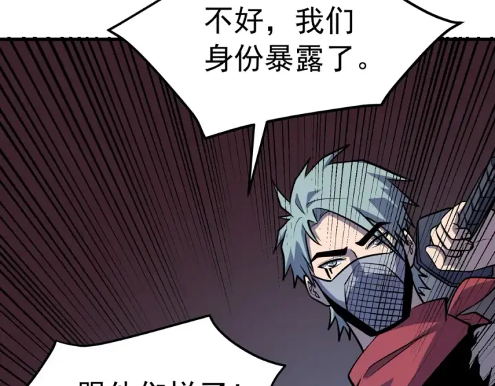 漫画《我靠无敌被动打出成吨伤害！》第171话 全员守护永恒巅峰第129张图