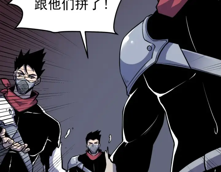 漫画《我靠无敌被动打出成吨伤害！》第171话 全员守护永恒巅峰第130张图