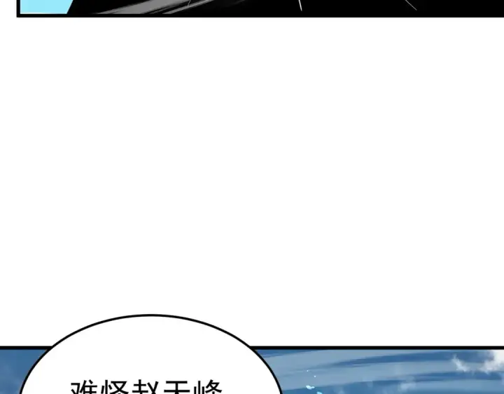漫画《我靠无敌被动打出成吨伤害！》第171话 全员守护永恒巅峰第141张图