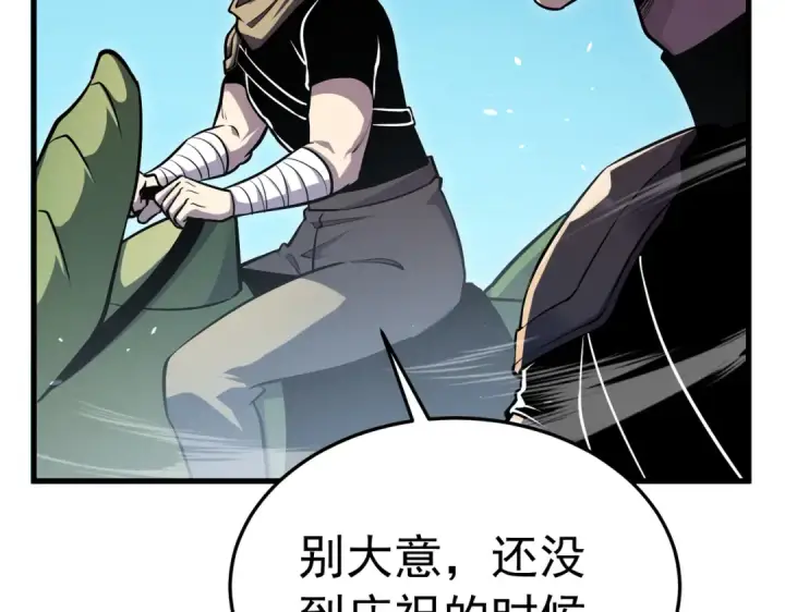 漫画《我靠无敌被动打出成吨伤害！》第171话 全员守护永恒巅峰第158张图