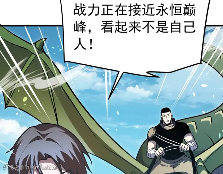 漫画《我靠无敌被动打出成吨伤害！》第171话 全员守护永恒巅峰第160张图