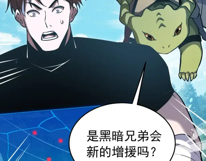 漫画《我靠无敌被动打出成吨伤害！》第171话 全员守护永恒巅峰第161张图