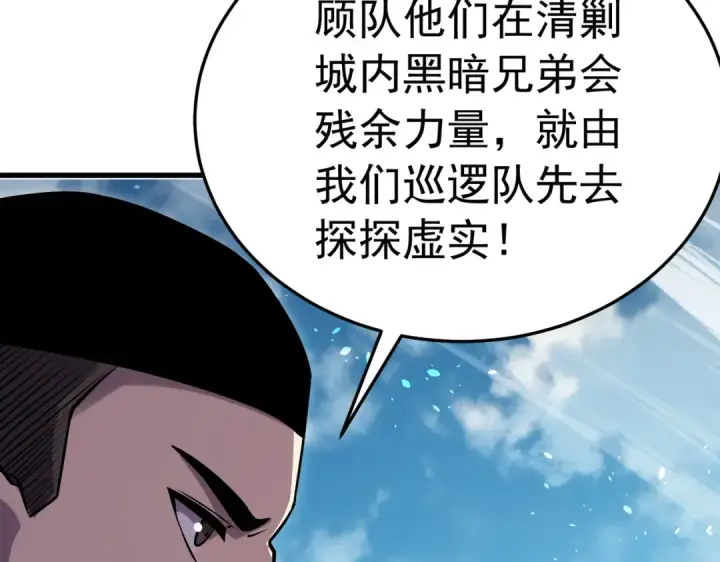 漫画《我靠无敌被动打出成吨伤害！》第171话 全员守护永恒巅峰第163张图