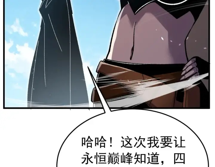 漫画《我靠无敌被动打出成吨伤害！》第171话 全员守护永恒巅峰第173张图