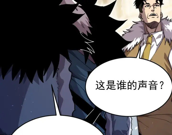 漫画《我靠无敌被动打出成吨伤害！》第171话 全员守护永恒巅峰第195张图