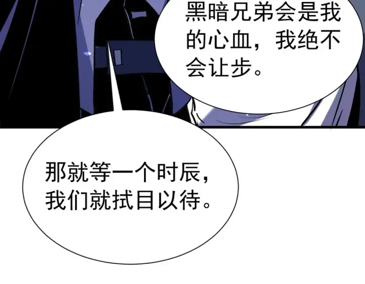漫画《我靠无敌被动打出成吨伤害！》第171话 全员守护永恒巅峰第54张图