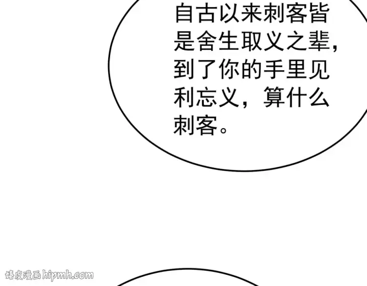 漫画《我靠无敌被动打出成吨伤害！》第172话 黑暗兄弟会失败！第104张图