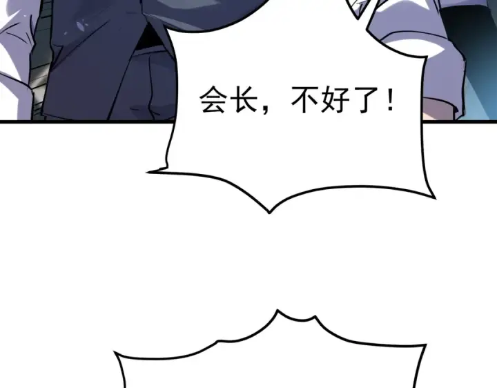 漫画《我靠无敌被动打出成吨伤害！》第172话 黑暗兄弟会失败！第107张图