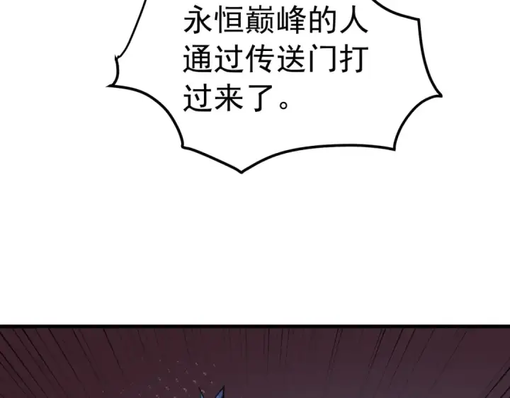 漫画《我靠无敌被动打出成吨伤害！》第172话 黑暗兄弟会失败！第110张图