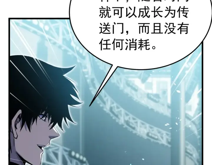 漫画《我靠无敌被动打出成吨伤害！》第172话 黑暗兄弟会失败！第115张图