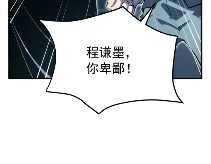 漫画《我靠无敌被动打出成吨伤害！》第172话 黑暗兄弟会失败！第117张图