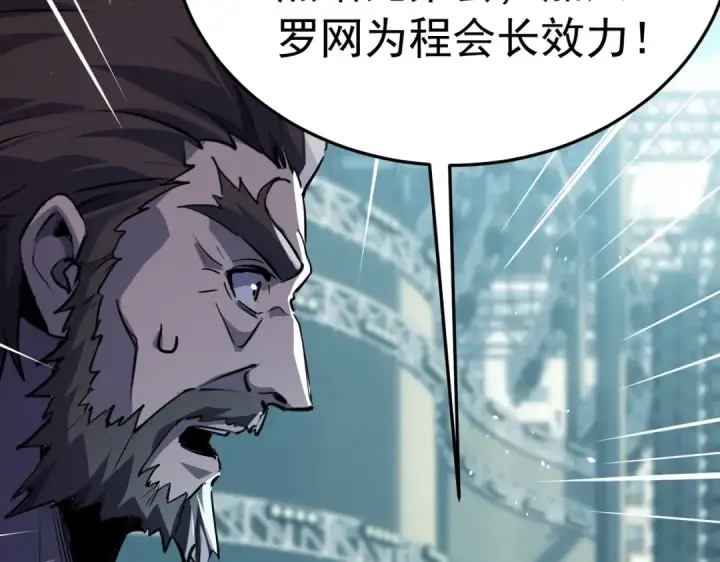 漫画《我靠无敌被动打出成吨伤害！》第172话 黑暗兄弟会失败！第126张图
