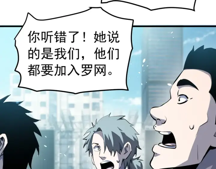 漫画《我靠无敌被动打出成吨伤害！》第172话 黑暗兄弟会失败！第129张图