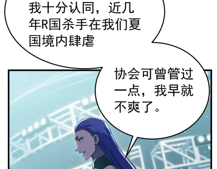 漫画《我靠无敌被动打出成吨伤害！》第172话 黑暗兄弟会失败！第135张图