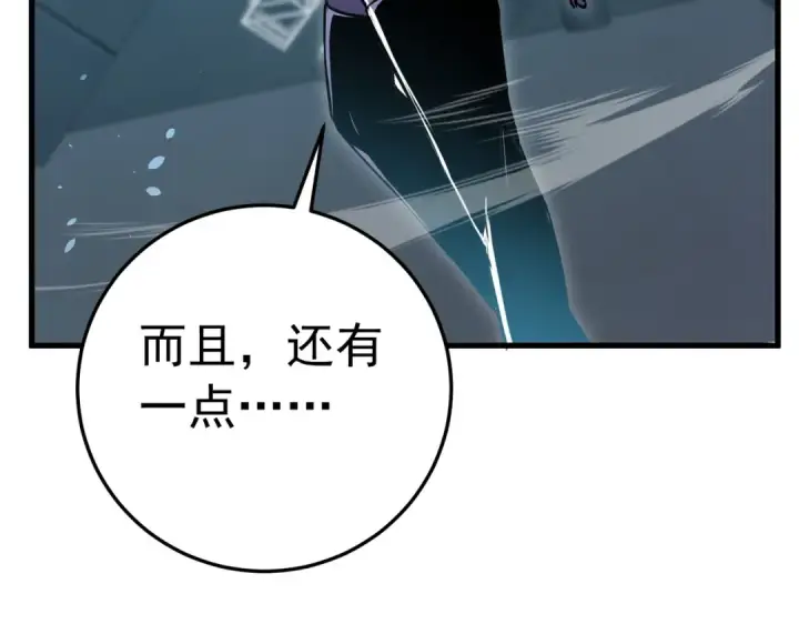 漫画《我靠无敌被动打出成吨伤害！》第172话 黑暗兄弟会失败！第137张图