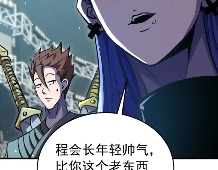 漫画《我靠无敌被动打出成吨伤害！》第172话 黑暗兄弟会失败！第139张图