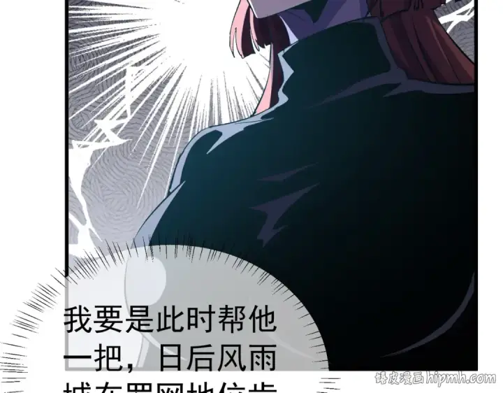 漫画《我靠无敌被动打出成吨伤害！》第172话 黑暗兄弟会失败！第144张图