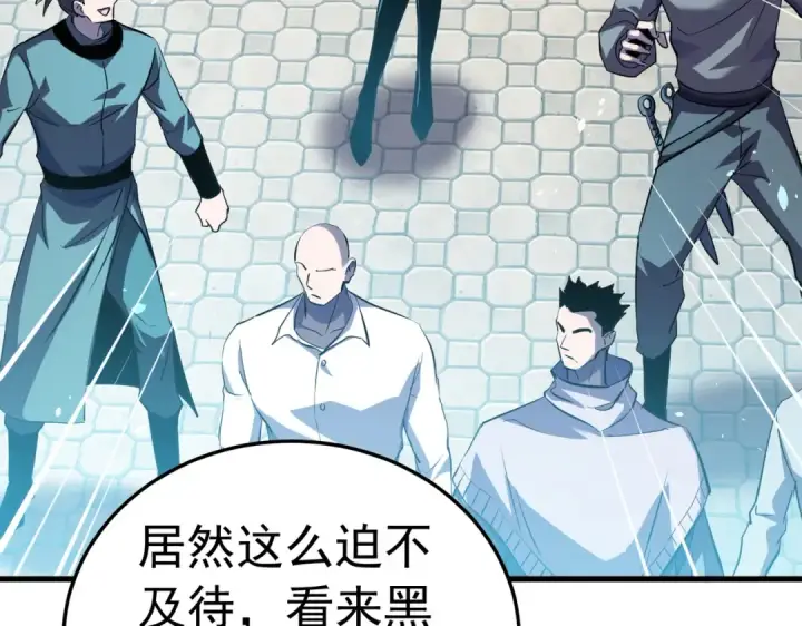 漫画《我靠无敌被动打出成吨伤害！》第172话 黑暗兄弟会失败！第147张图