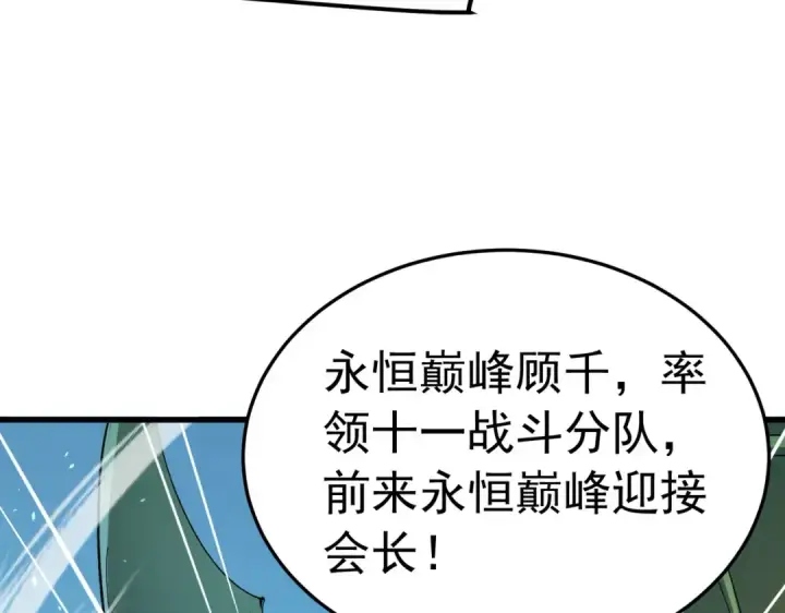 漫画《我靠无敌被动打出成吨伤害！》第172话 黑暗兄弟会失败！第156张图