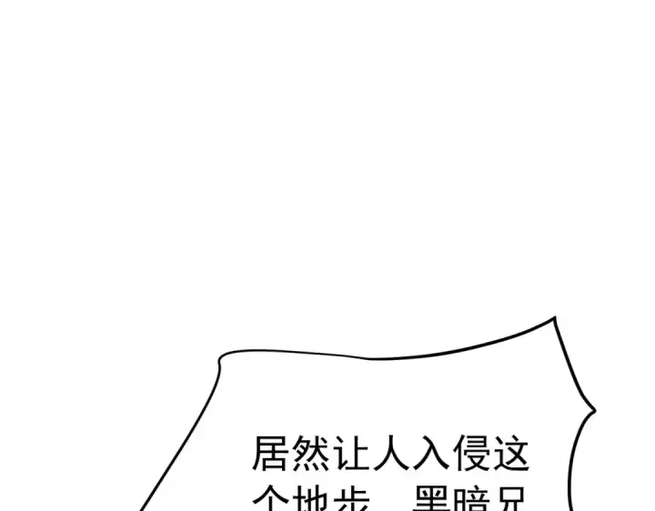漫画《我靠无敌被动打出成吨伤害！》第172话 黑暗兄弟会失败！第159张图