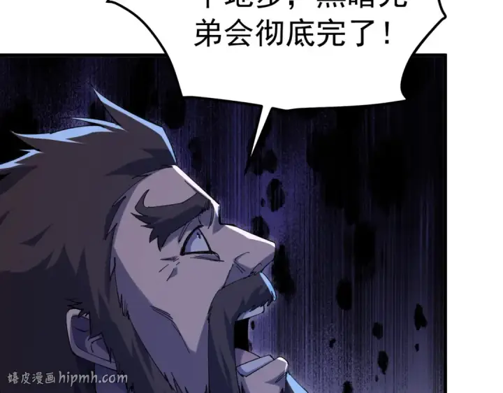 漫画《我靠无敌被动打出成吨伤害！》第172话 黑暗兄弟会失败！第160张图