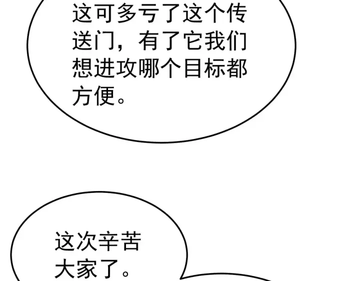 漫画《我靠无敌被动打出成吨伤害！》第172话 黑暗兄弟会失败！第186张图