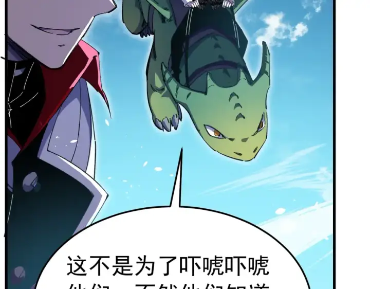 漫画《我靠无敌被动打出成吨伤害！》第172话 黑暗兄弟会失败！第188张图