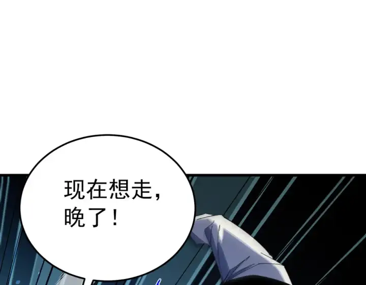 漫画《我靠无敌被动打出成吨伤害！》第172话 黑暗兄弟会失败！第59张图