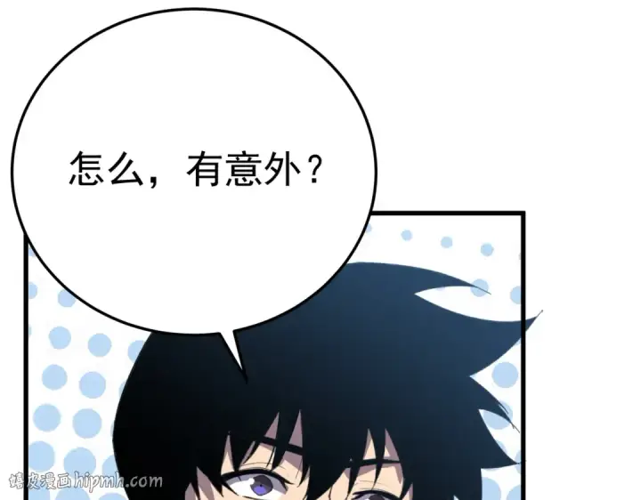 漫画《我靠无敌被动打出成吨伤害！》第173话 R国来袭第104张图