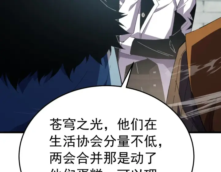 漫画《我靠无敌被动打出成吨伤害！》第173话 R国来袭第108张图