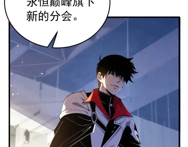 漫画《我靠无敌被动打出成吨伤害！》第173话 R国来袭第11张图