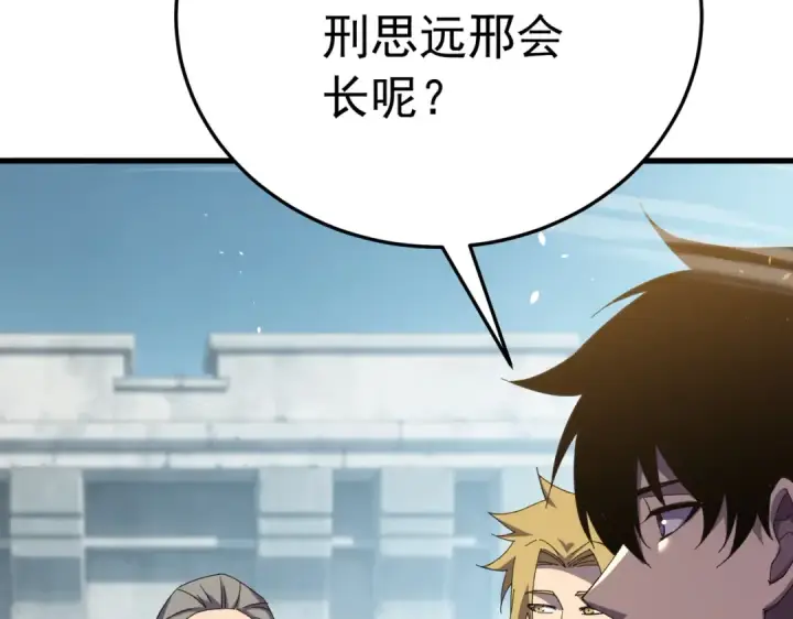 漫画《我靠无敌被动打出成吨伤害！》第173话 R国来袭第110张图